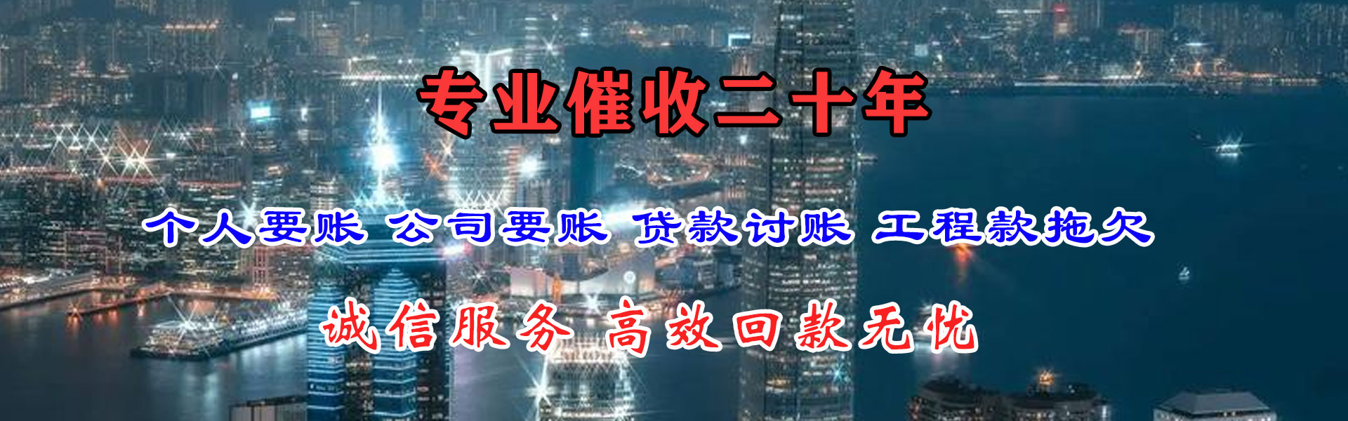 平凉要债公司