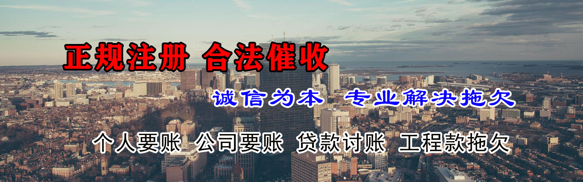 平凉讨债公司